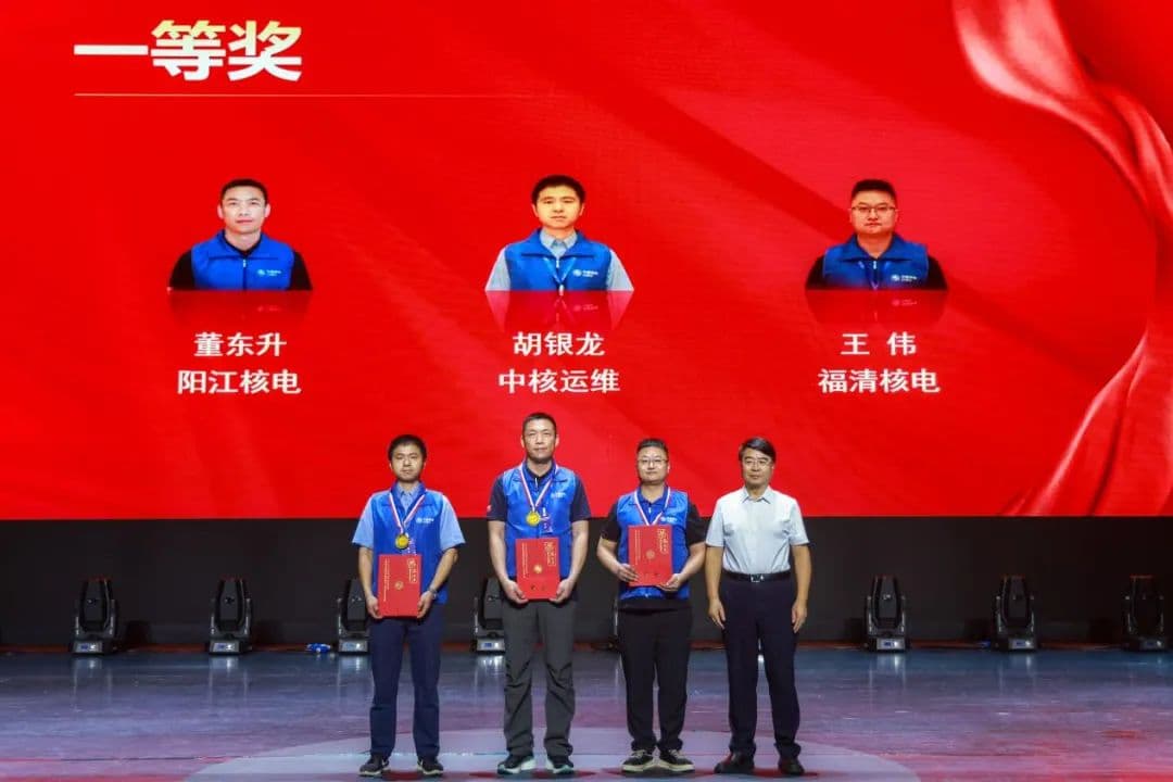 全国第一！阳江核电员工夺得桂冠